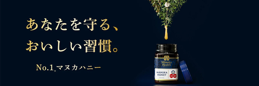 Manuka Health（マヌカヘルス）